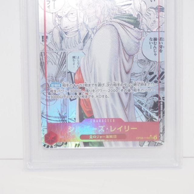 PSA10】ワンピースカードゲーム ONEPIECE シルバーズ・レイリー OP08