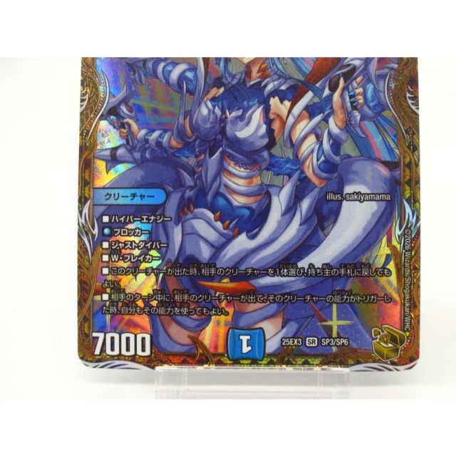 デュエルマスターズ 25EX3-SP3 魔誕の斬将オルゲイト SR デュエルマスターズ デュエマ 魔誕の斬将オルゲイト SR DM25-EX3