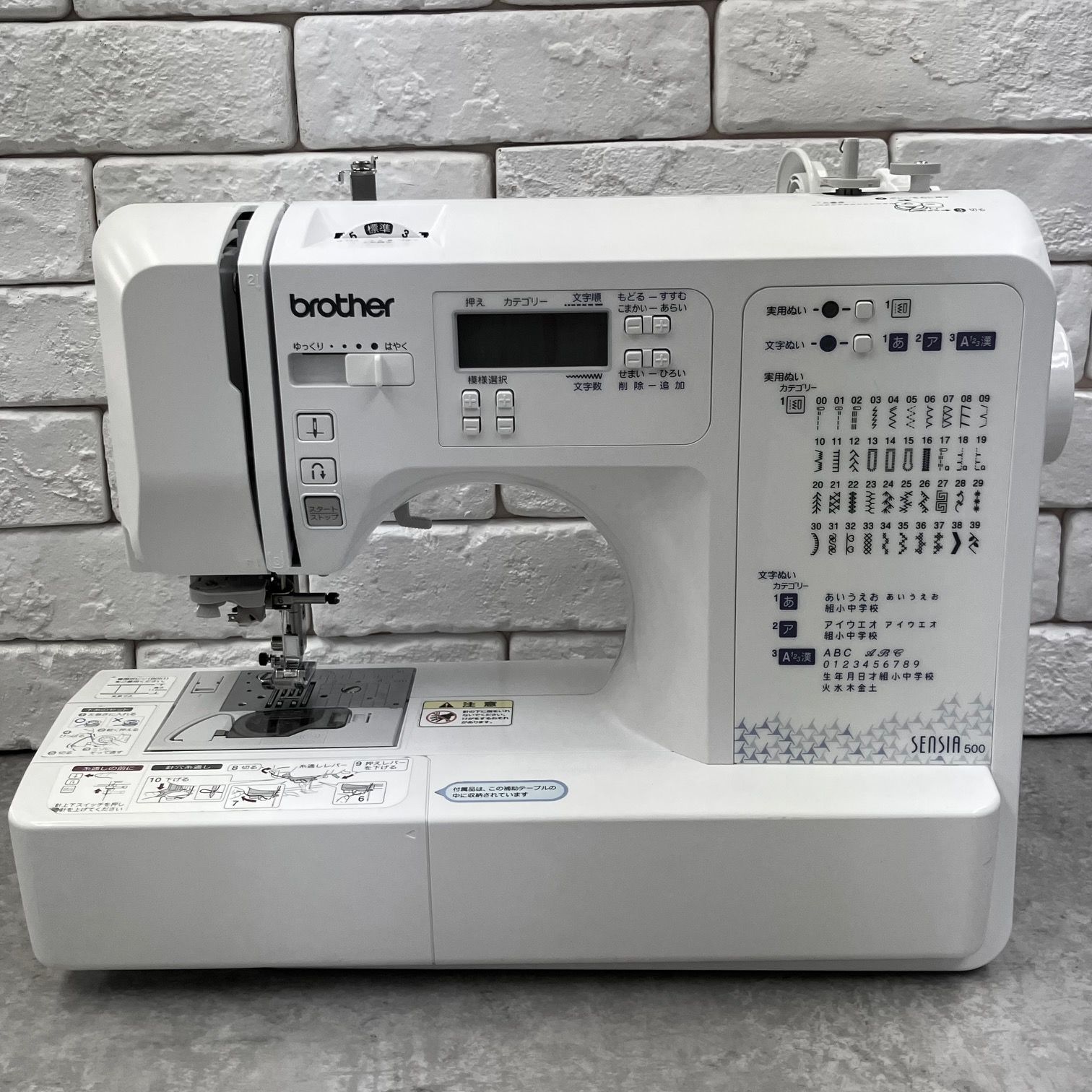 ブラザー コンピュータミシン SENSIA500 公式通販 Brother brother 