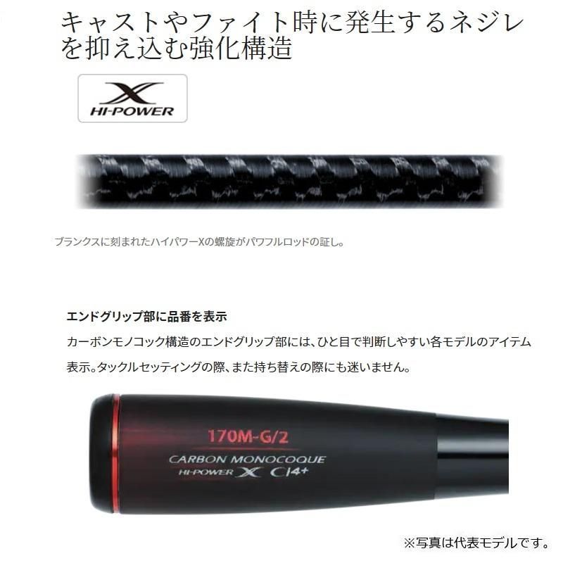 EC シマノ 20 ゾディアス 169MH-S/2 / バス ベイト ロッド 2ピース