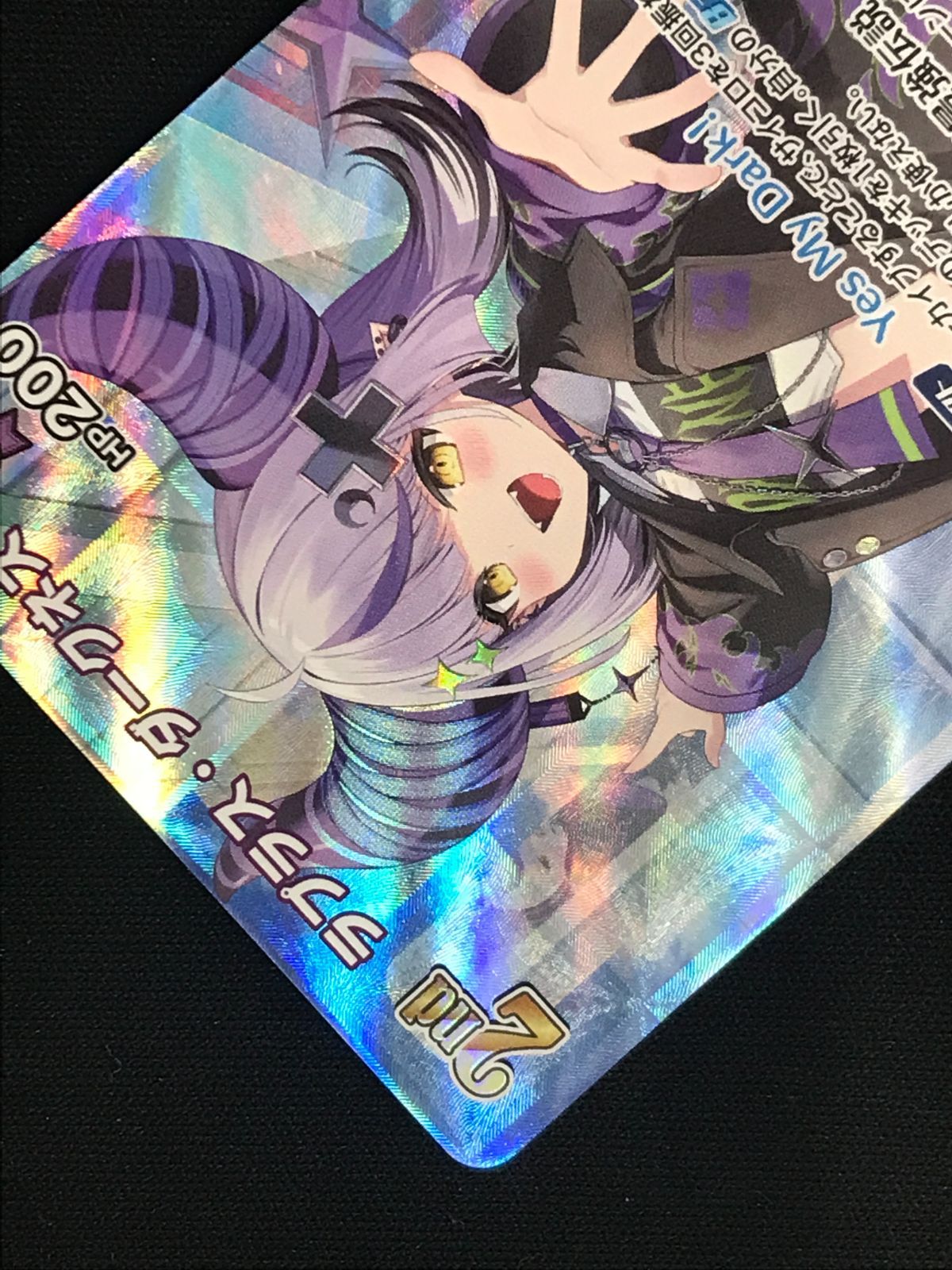 ホロライブカード　ラプラス・ダークネスUR 4枚 ホロライブオフィシャルカードゲーム hBP07-074 ラプラス・ダークネス