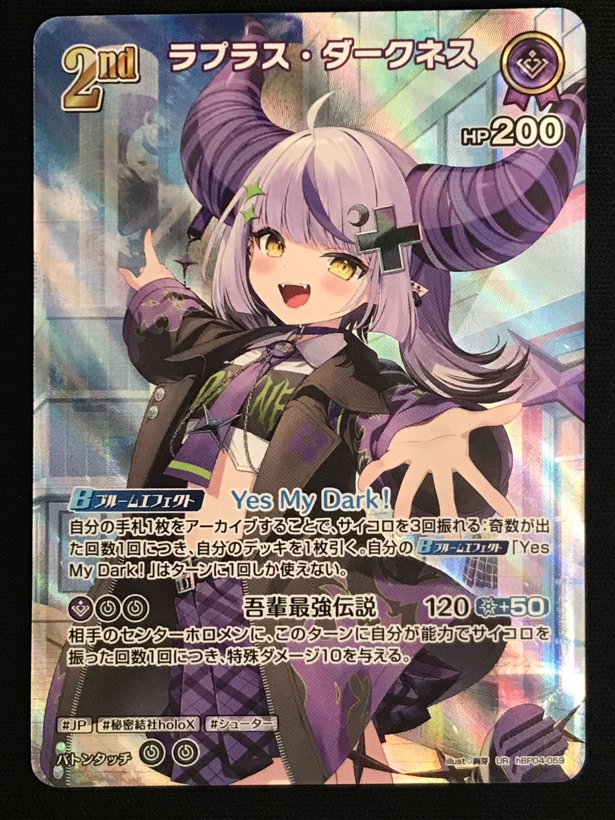 ホロライブOCG ホロカ ラプラス・ダークネス 2nd UR hBP04-059 トレカ