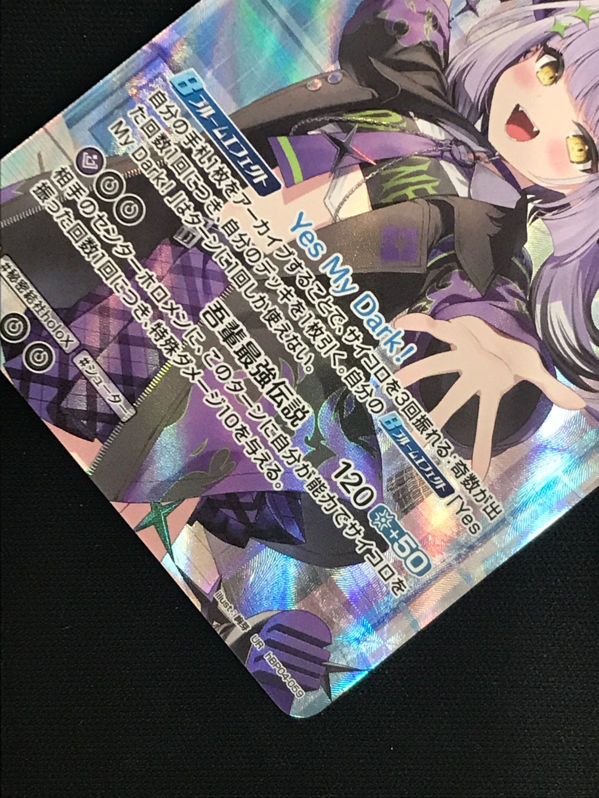 ホロライブOCG ホロカ ラプラス・ダークネス 2nd UR hBP04-059 トレカ