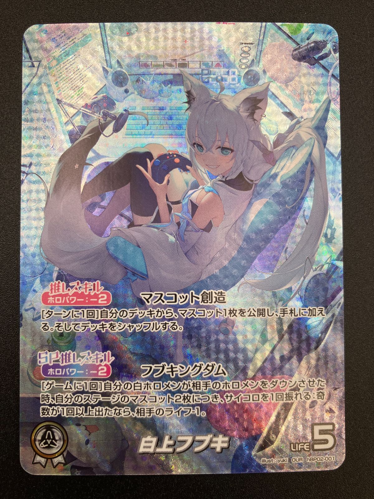 ホロライブOCG ホロカ 白上フブキ OUR hBP02-001 トレカ TCG 241