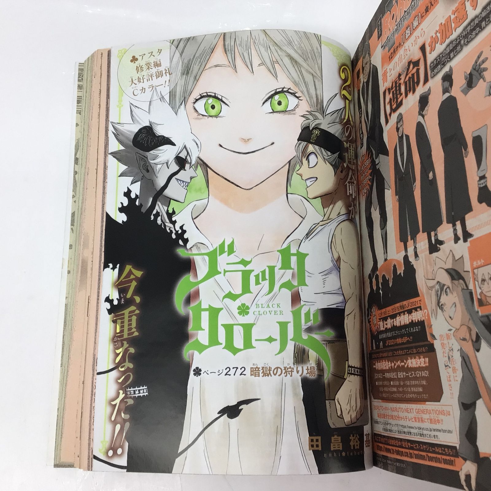 2145 週刊少年ジャンプ 2020年 No.51号 新連載 SAKAMOTO DAYS サカモト