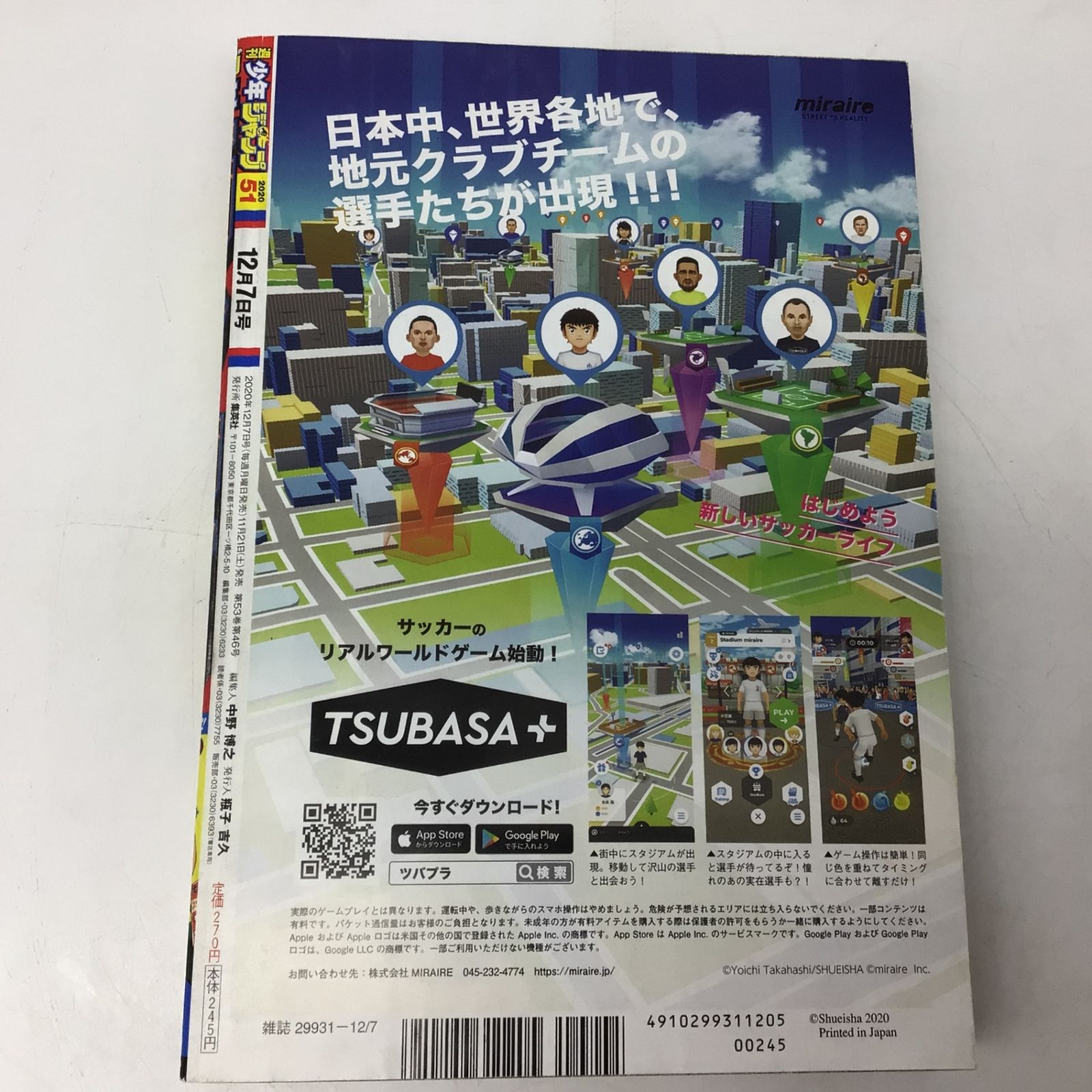 2145 週刊少年ジャンプ 2020年 No.51号 新連載 SAKAMOTO DAYS サカモト