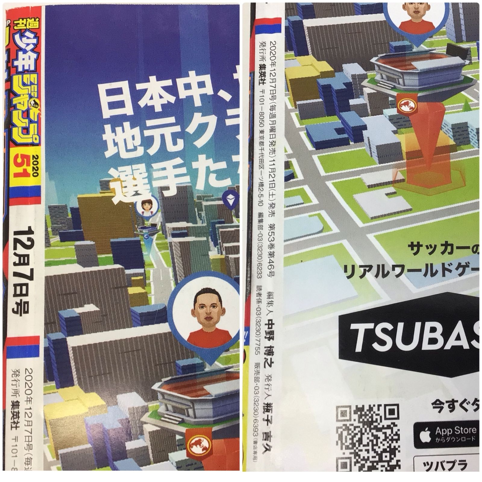 2145 週刊少年ジャンプ 2020年 No.51号 新連載 SAKAMOTO DAYS サカモト