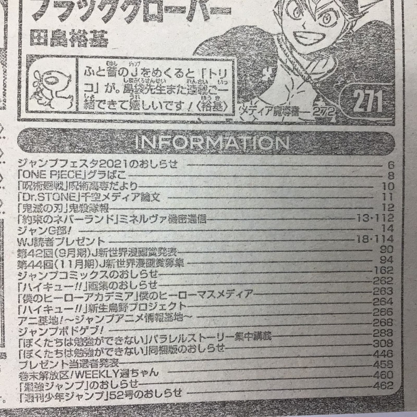 2145 週刊少年ジャンプ 2020年 No.51号 新連載 SAKAMOTO DAYS サカモト