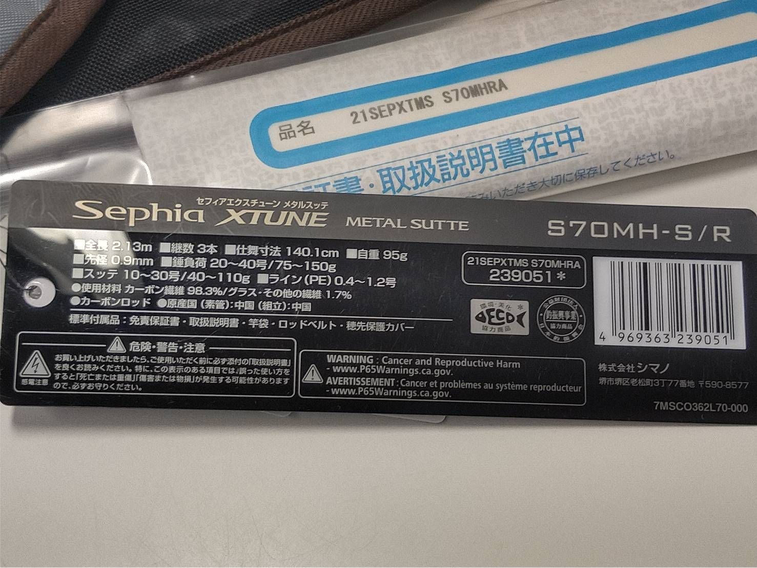 新品未使用アウトレット品】シマノ 21 セフィア エクスチューン