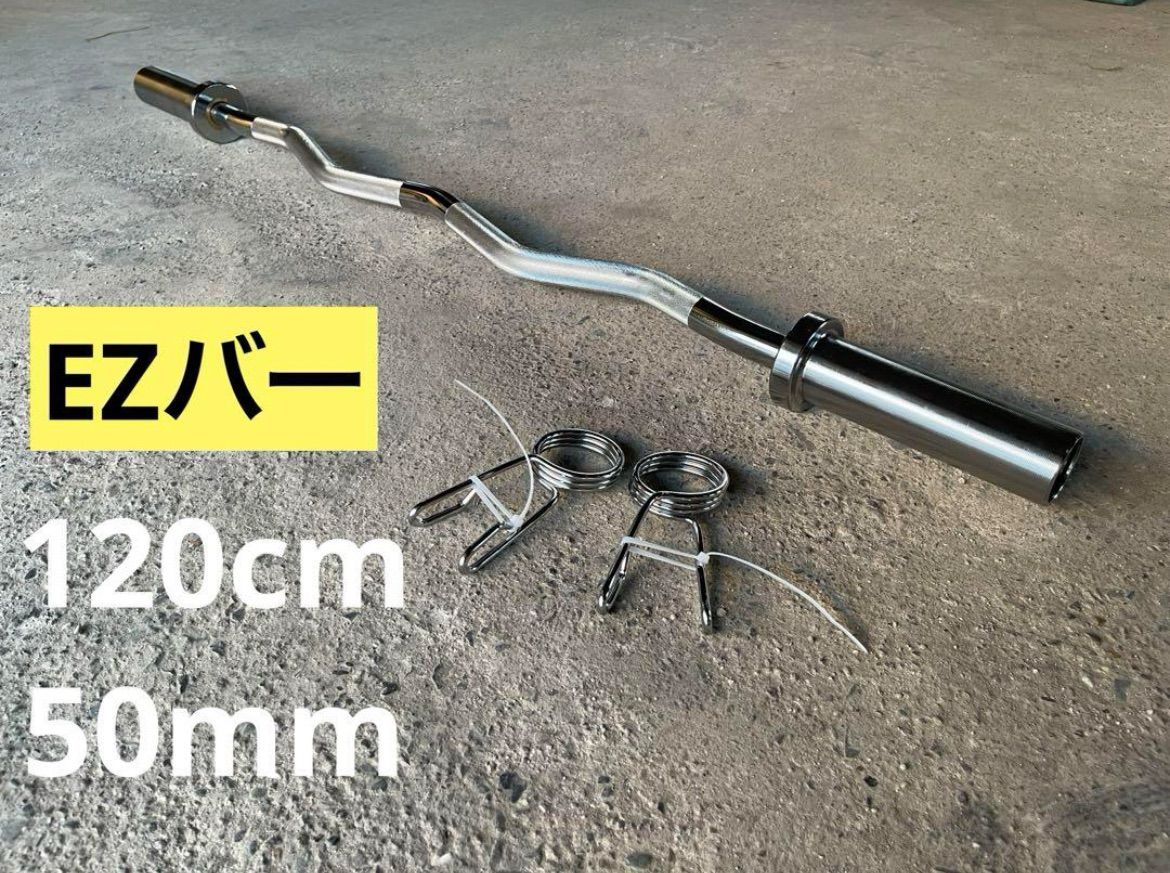 8様専用！ダンベルプレート、EZバー - メルカリ