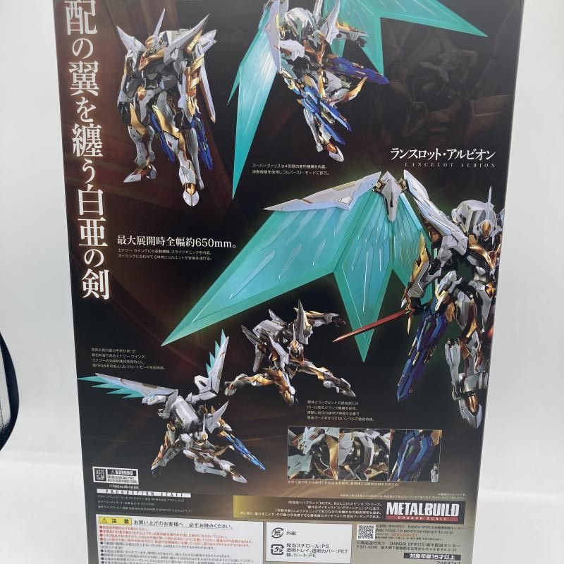 L BUILD DRAGON SCALE ランスロット・アルビオン[90] 【公式通販】