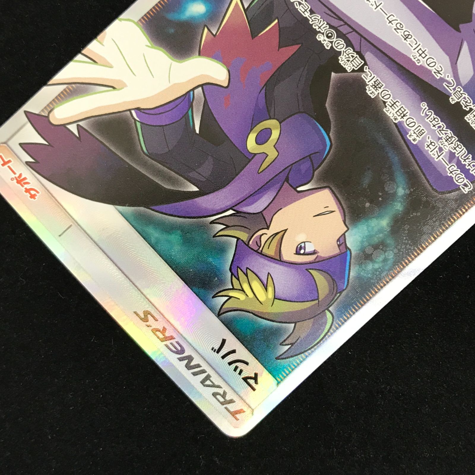 ポケモンカードゲーム ポケカ マツバ SR sm7b-055/50 強化拡張パック