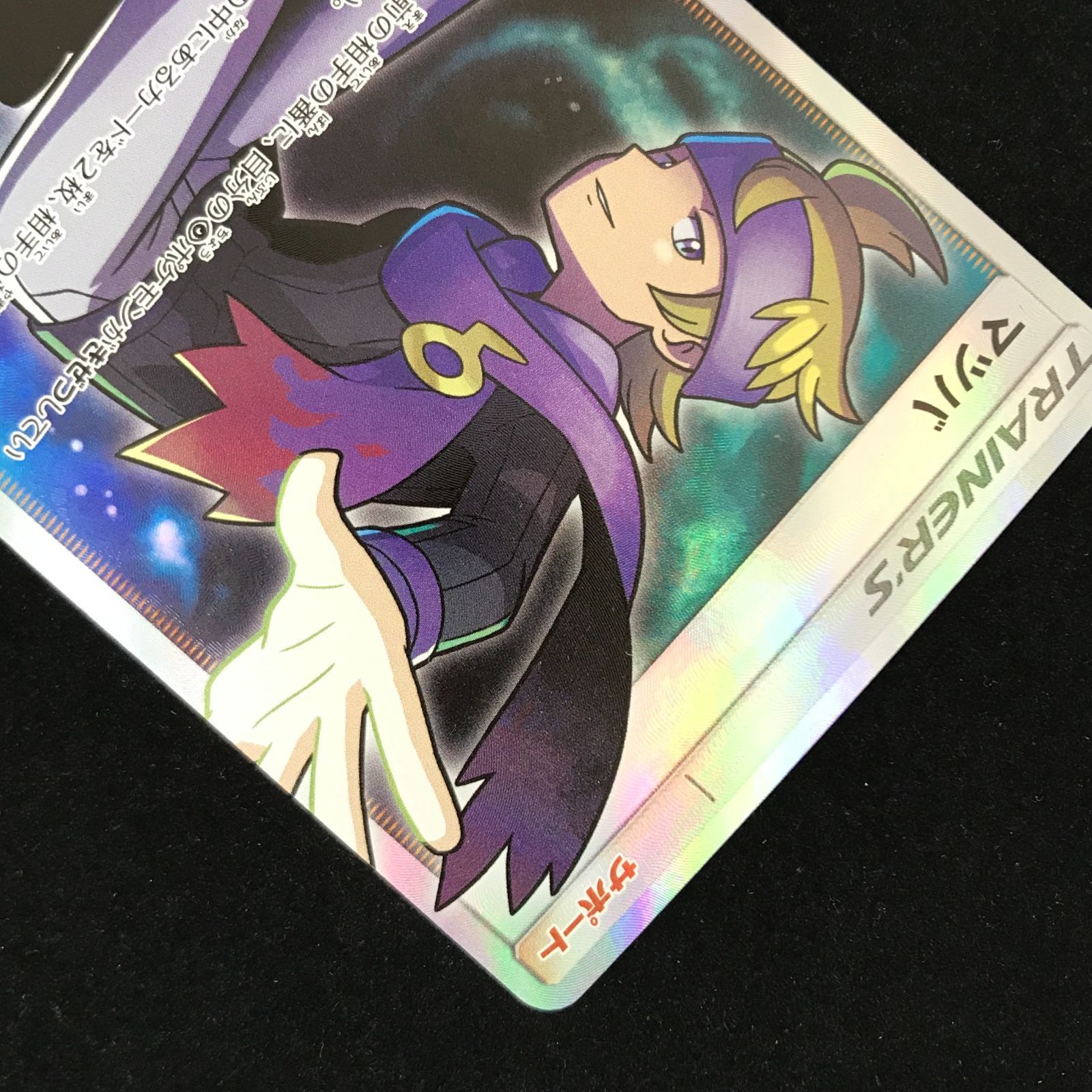 ポケモンカードゲーム ポケカ マツバ SR sm7b-055/50 強化拡張パック