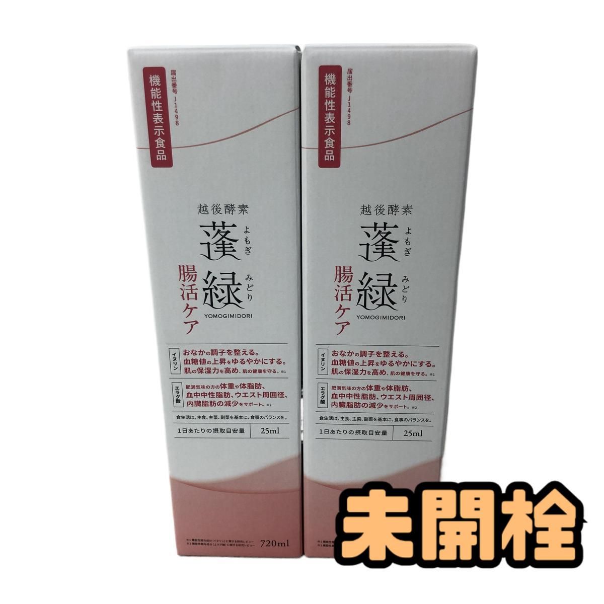 蓬緑 越後酵素 720ml 蓬緑 腸活ケア 720ml Amazon |機能性表示食品