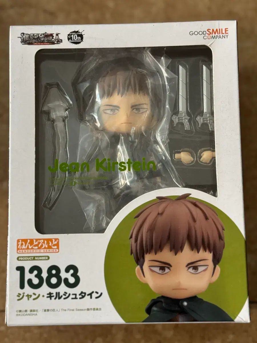 グッドスマイルカンパニー 進撃の巨人 ジャン・キルシュタイン ねんどろいど