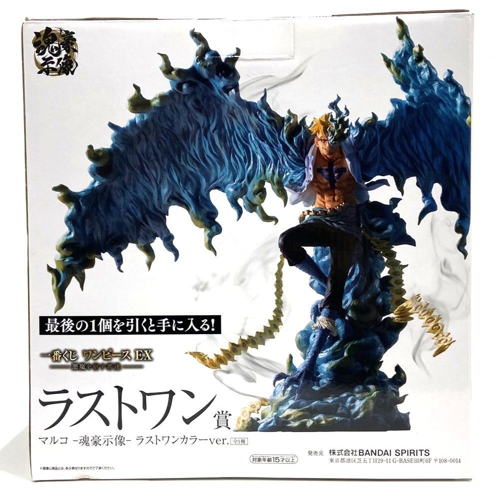 ☆一番くじ ワンピース EX 悪魔を宿す者達 ラストワン賞 マルコ 魂豪示 