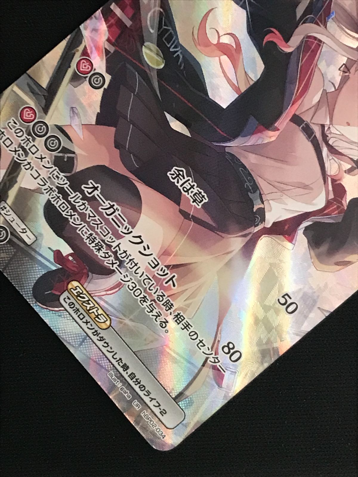 ホロライブOCG ホロカ 百鬼あやめ 1st Buzz UR hBP02-034 トレカ TCG