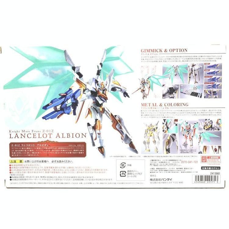 中古】METAL ROBOT魂 ＜SIDE KMF＞ Z-01Z ランスロット・アルビオン[69