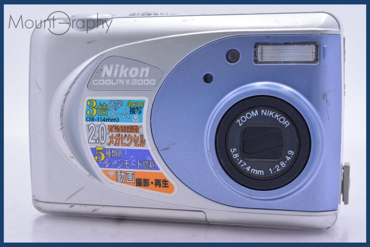 ニコン Nikon COOLPIX 2000 3x 単三電池仕様 同梱無料 #am3857 - メルカリ