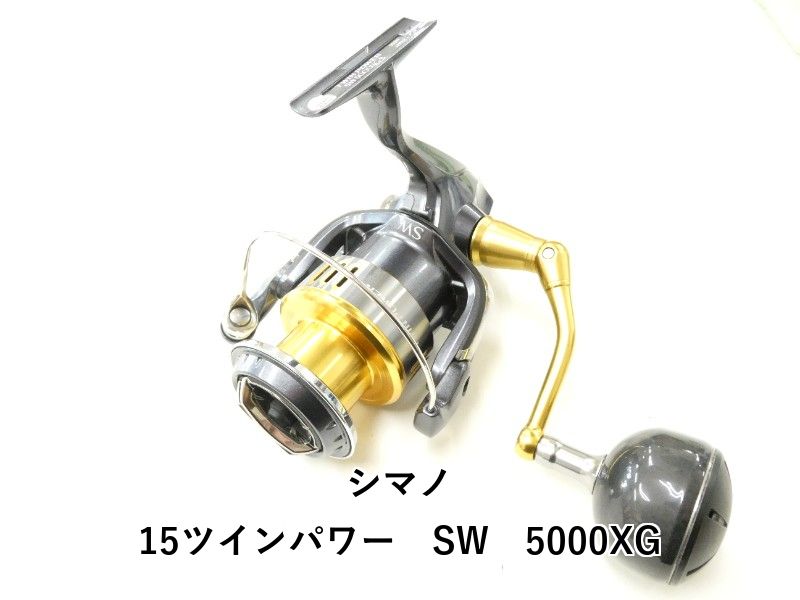 シマノ 15ツインパワー SW 5000XG (02-9202130013) 【公式通販】