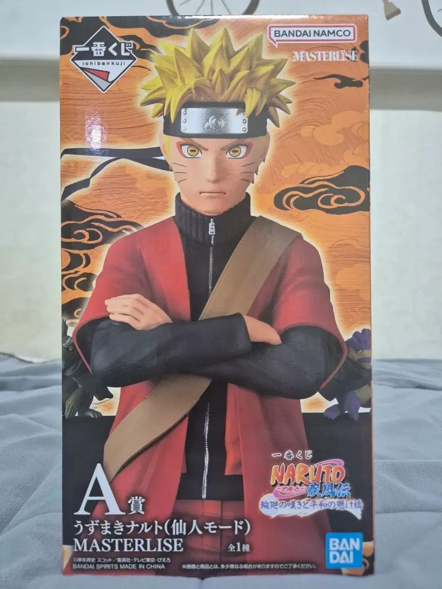 一番くじ NARUTO -ナルト- A賞 MASTERLISE フィギュア (仙人モード
