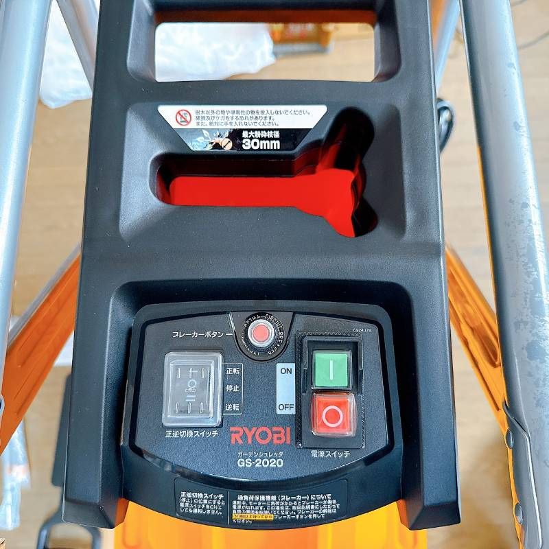 未使用品】京セラ ガーデンシュレッダー GS-2020 枝粉砕機 静音 ギヤ式