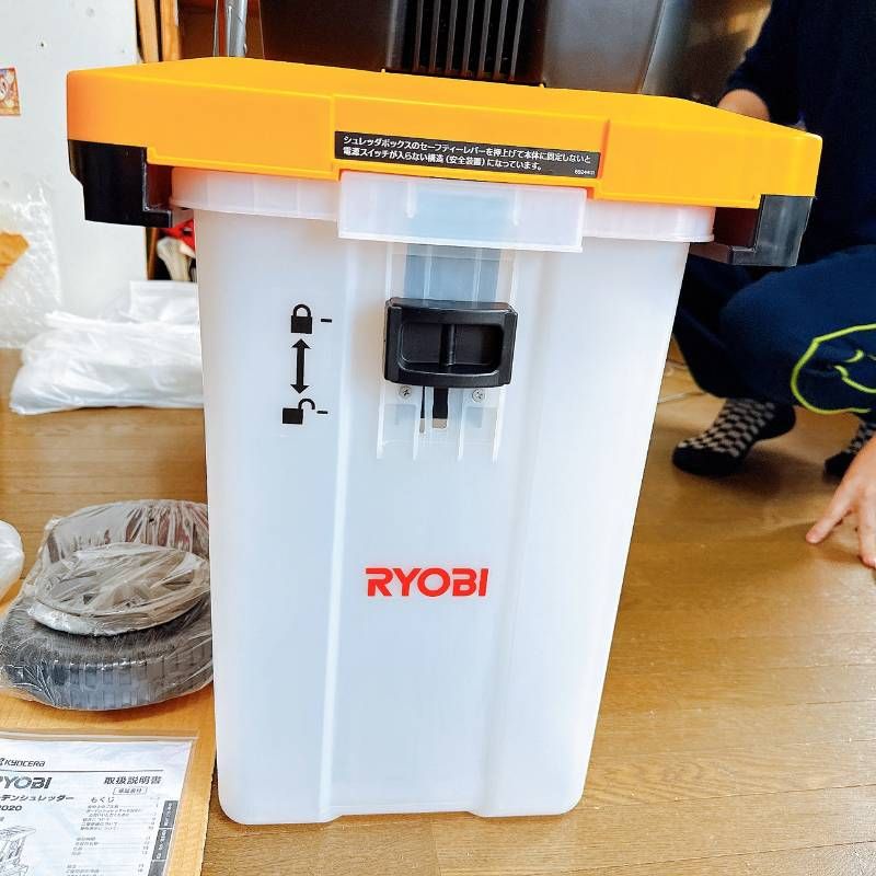 未使用品】京セラ ガーデンシュレッダー GS-2020 枝粉砕機 静音 ギヤ式