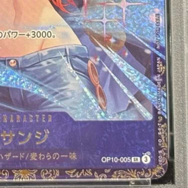 PSA10】サンジ(パラレル)(フラッグシップバトル2025 10月優勝記念品