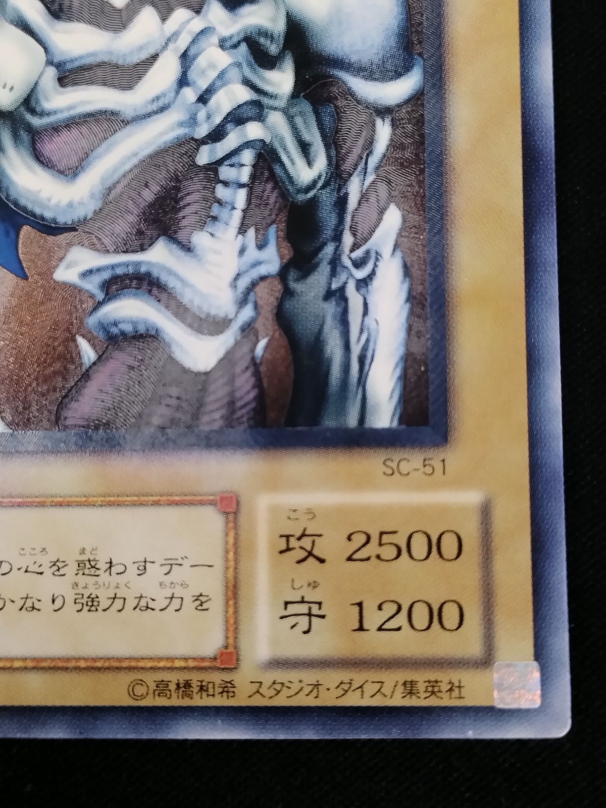 中古TCG】遊戯王OCG デーモンの召喚(アルティメット) キズあり【50-57