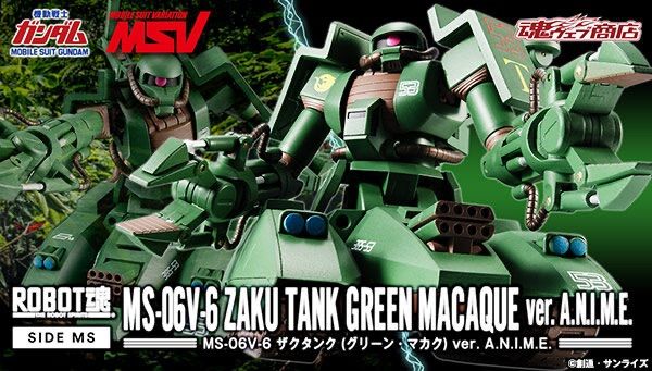 ROBOT魂 ＜SIDE MS＞ MS-06V-6 ザクタンク (グリーン・マカク) ver