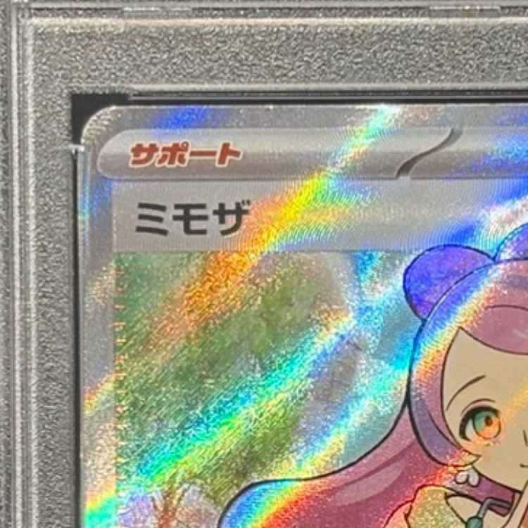 PSA10】ミモザ SR 100/078 1枚 - メルカリ