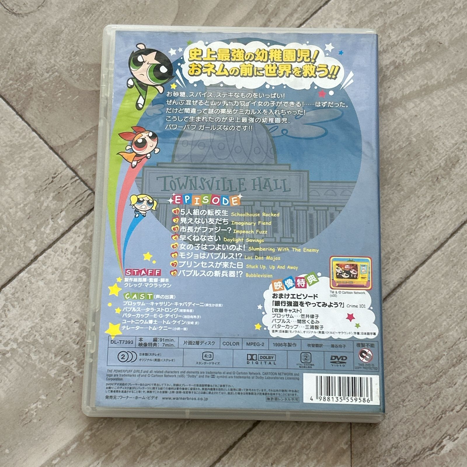 パワーパフ・ガールズ Vol.5：DVD - メルカリ