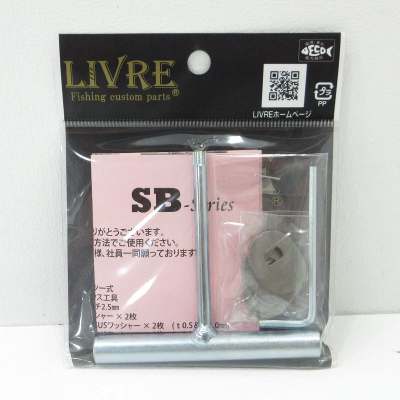 三重本店】 中古 釣具 LIVRE | リブレ SB 70-75 R7 リールハンドル