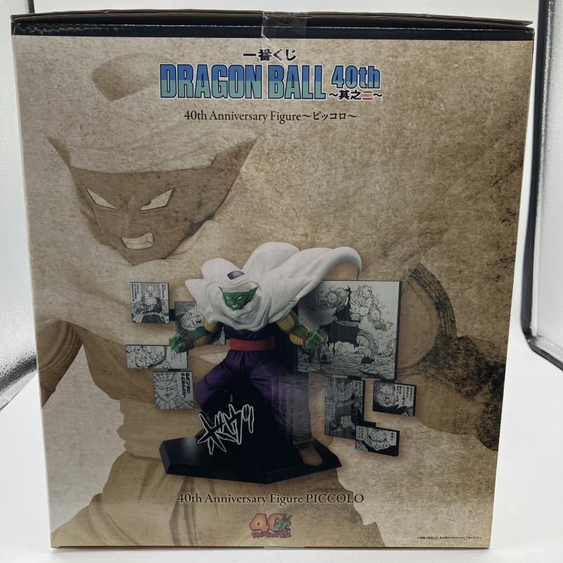 中古】D賞 40th Anniversary Figure ピッコロ ｢一番くじ DRAGON BALL