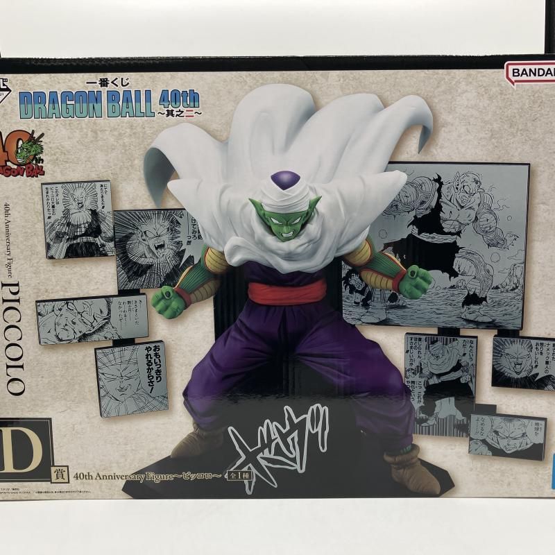 中古】D賞 40th Anniversary Figure ピッコロ ｢一番くじ DRAGON BALL