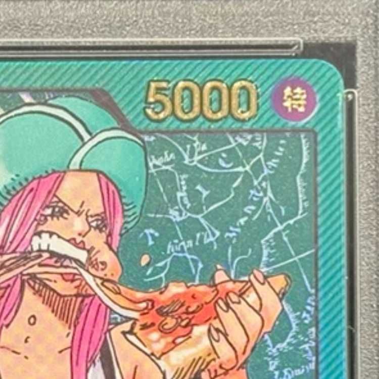 PSA10】ジュエリー・ボニー(パラレル/箔押し)(LECAFIG) L OP07-019 1枚