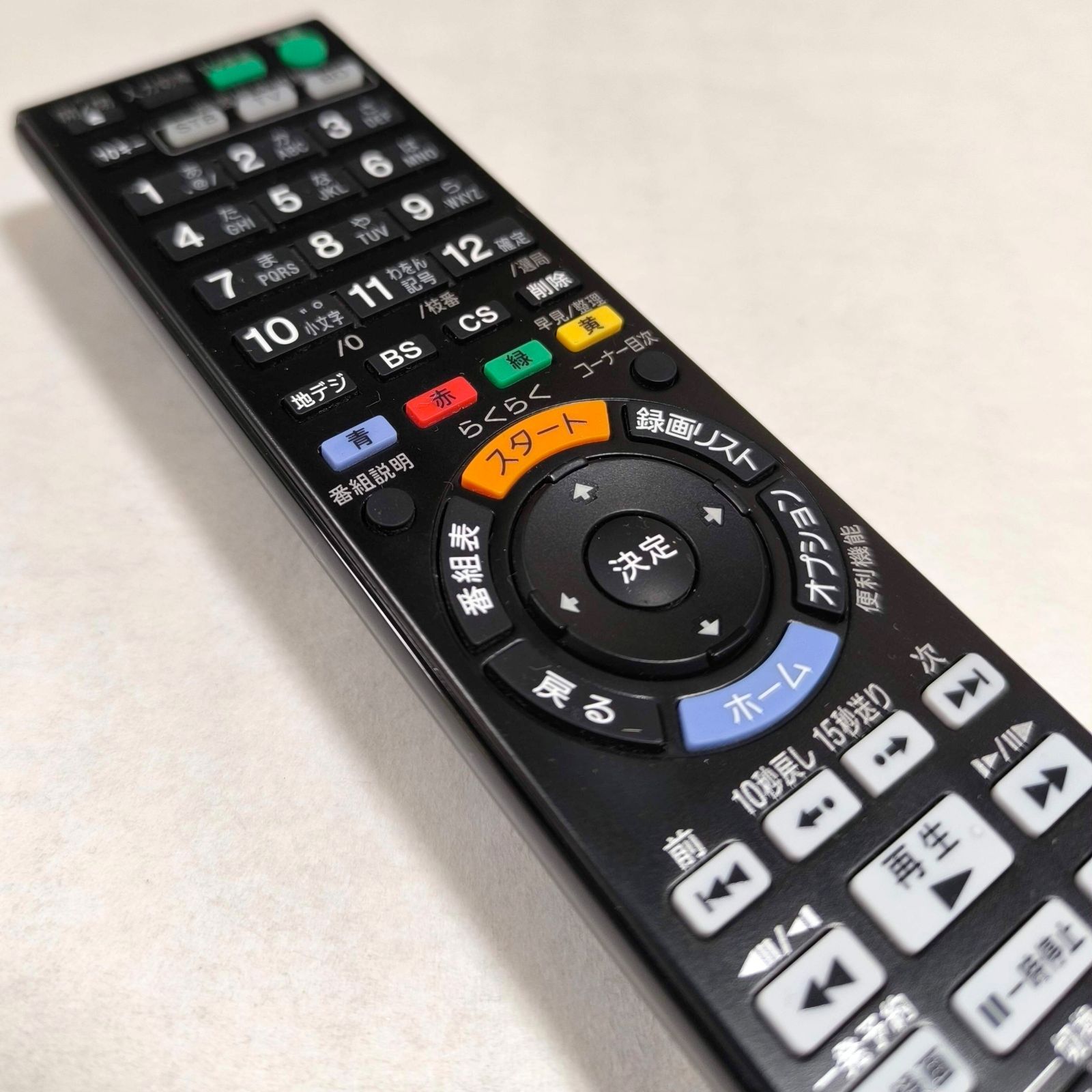 48【動作保証】稀少！美品！SONY☆純正リモコン☆RMT-B012J - メルカリ