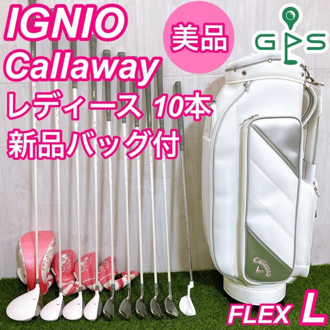 Callaway 女性用 IGNIO イグニオ レディースゴルフクラブセット Callaway 女性用 IGNIO イグニオ レディースゴルフクラブセット