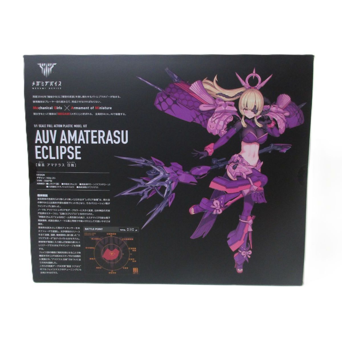 中古】未組立品 1/1 皇巫 アマテラス 日蝕 「メガミデバイス」 壽屋