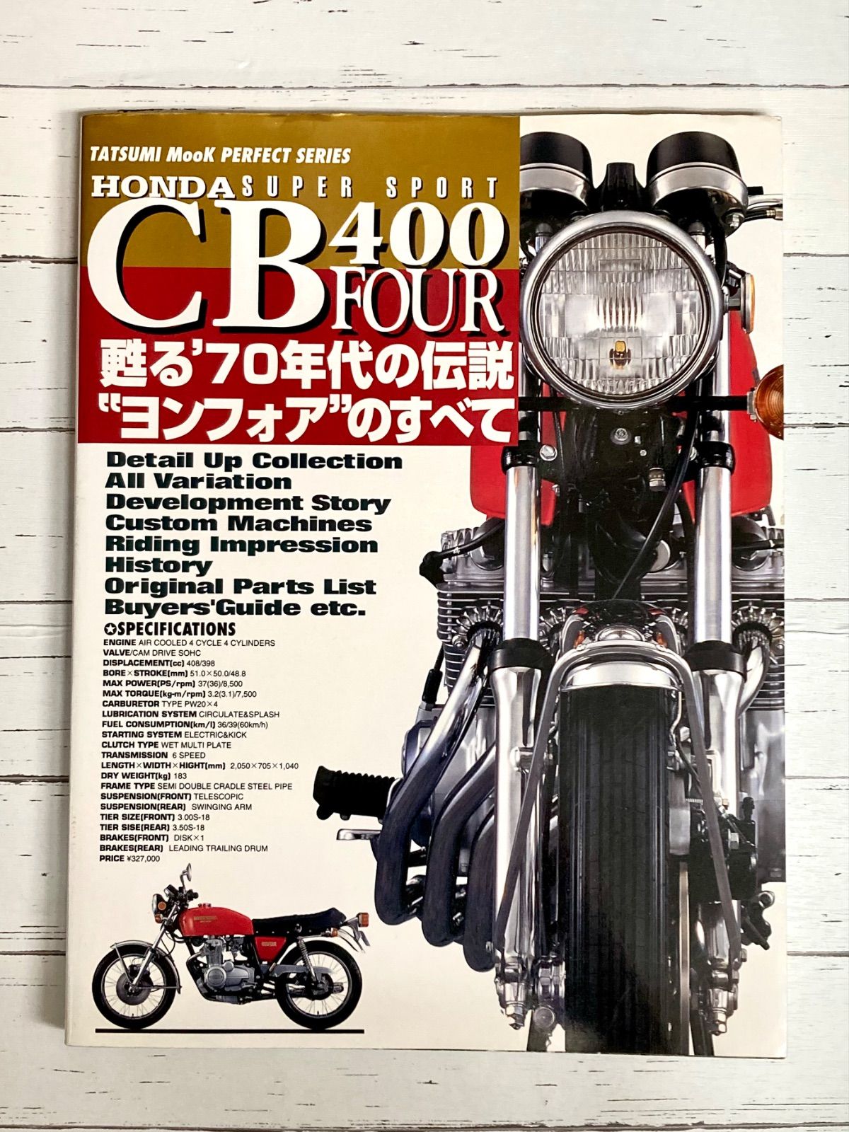 HONDA CB400FOUR 甦る'70年代の伝説