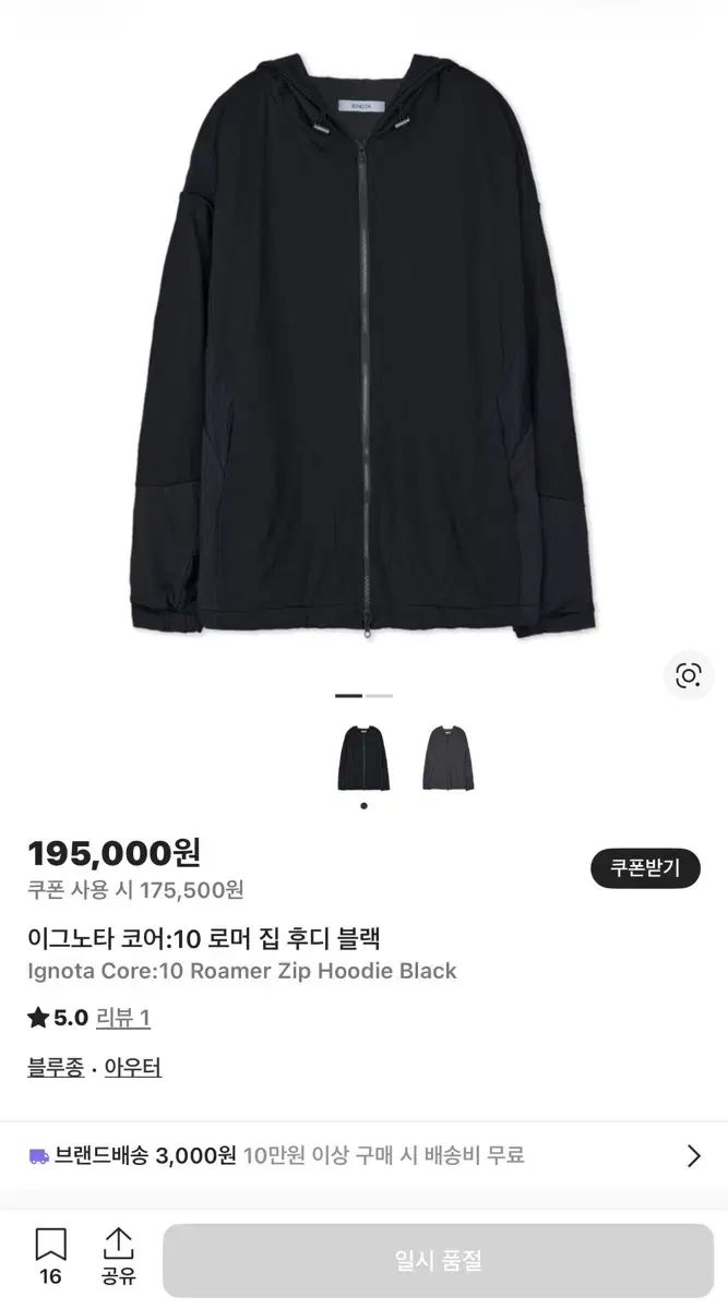 L イグノタ コア: 10 ローマー ジップ フーディー ブラック