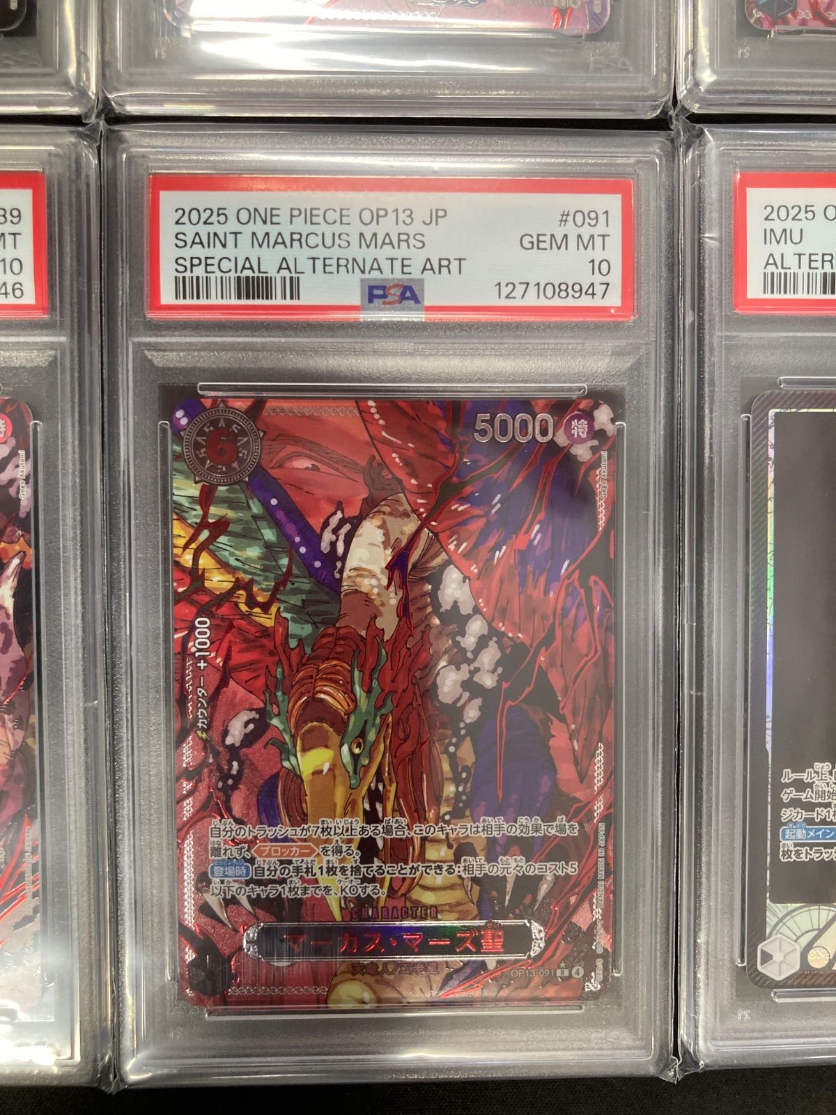 ワンピース PSA10 五老星 イム 6枚セット 描き下ろし 芥見下々先生 RED
