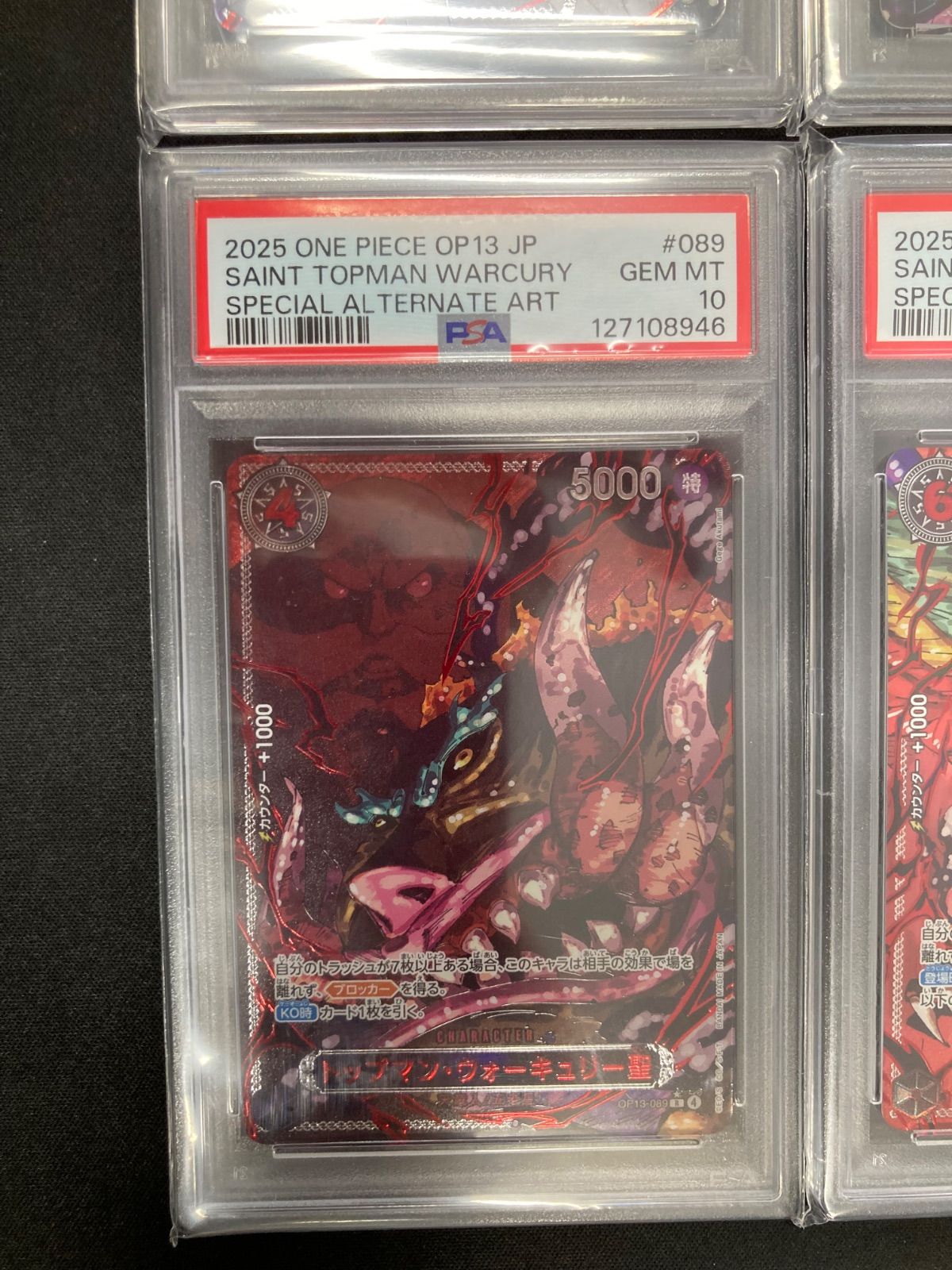 ワンピース PSA10 五老星 イム 6枚セット 描き下ろし 芥見下々先生 RED