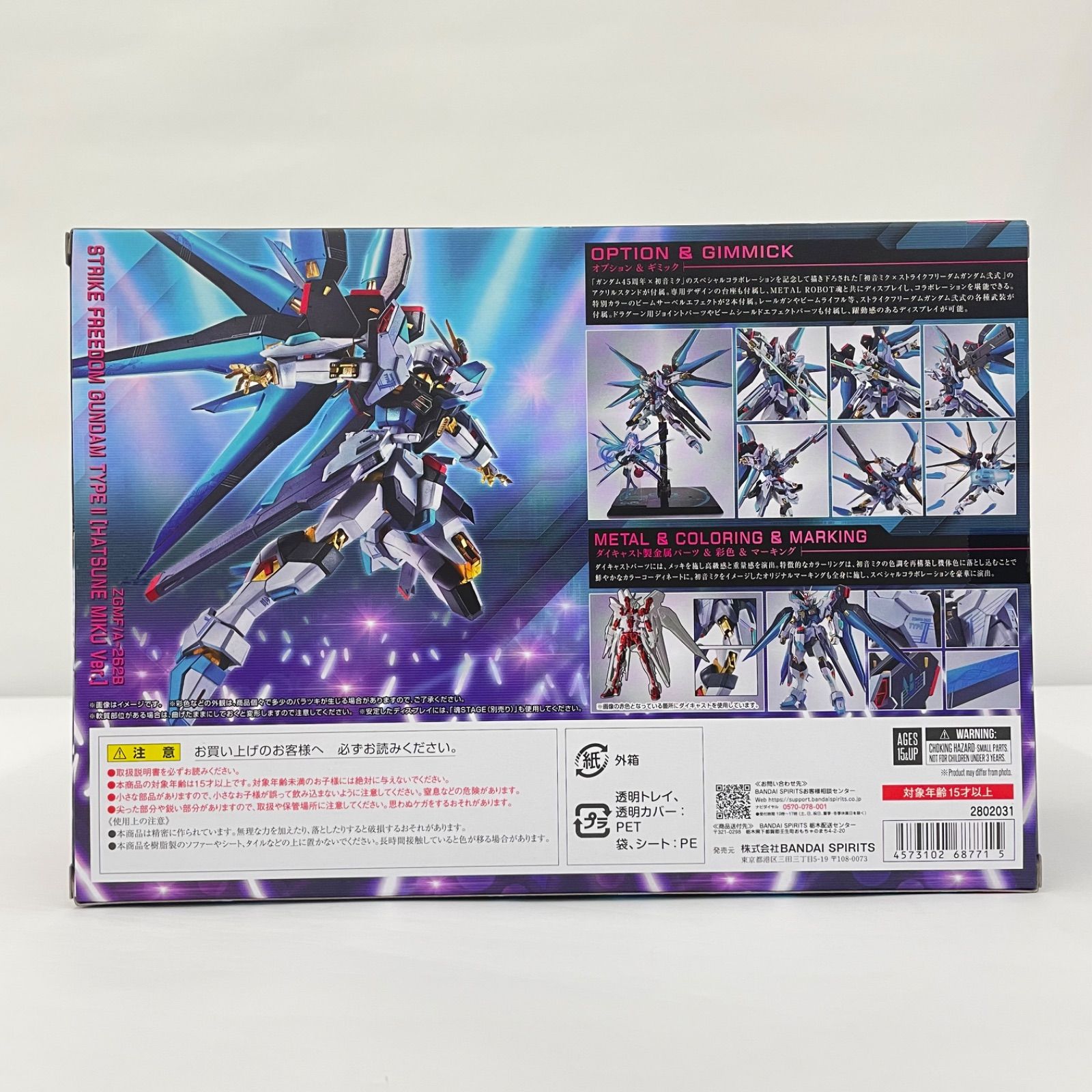 瀬戸店】未開封 METAL ROBOT魂 ストライクフリーダムガンダム弐式 初音