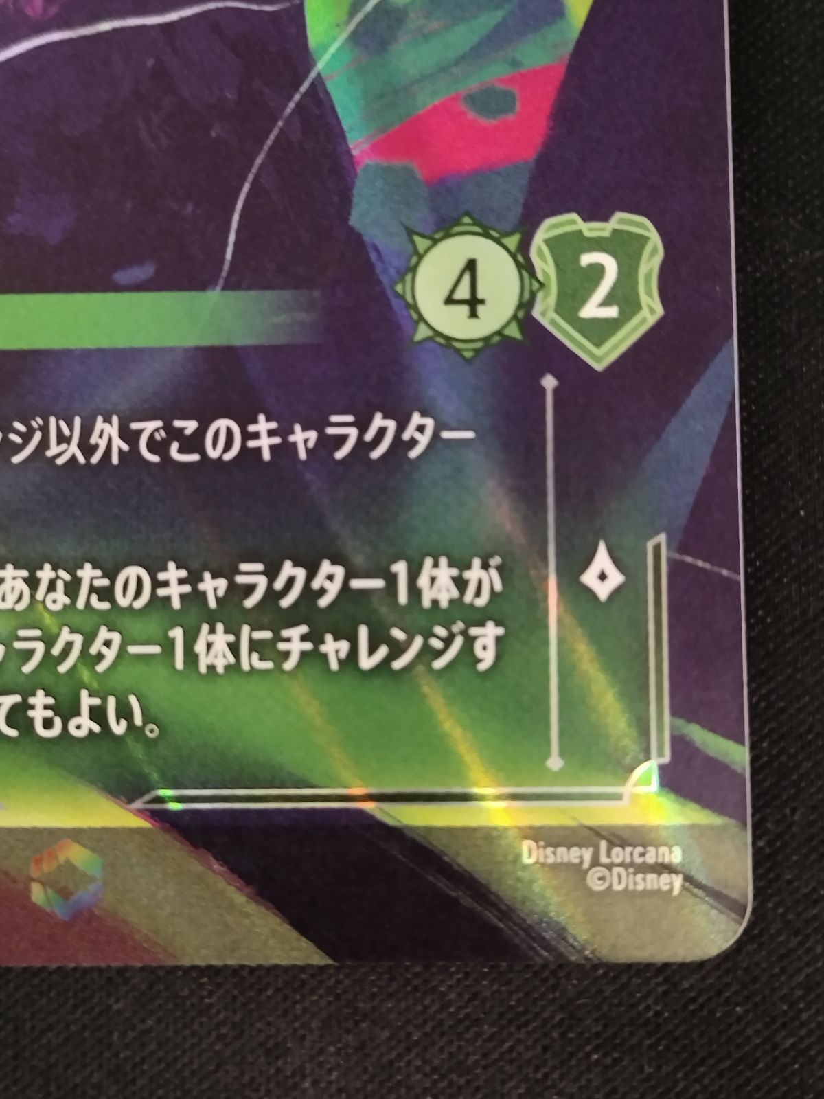 中古TCG】ディズニー・ロルカナ スカー - 執念深きライオン(212/204