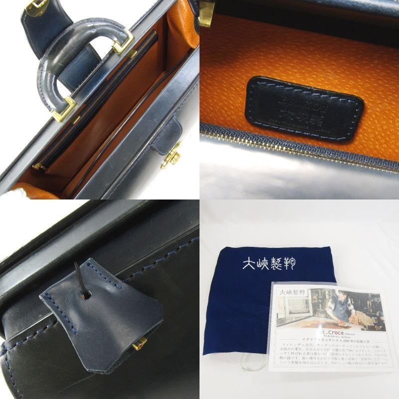 大峡製鞄オオバセイホウ ダレスバッグ 952 イタリアンダレス サンタクローチェ 大峡製鞄 オオバセイホウ ダレスバッグ 952 イタリアンダレス サンタ