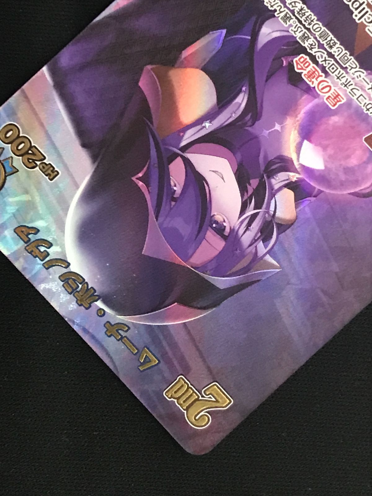 ホロライブOCG ホロカ ムーナ・ホシノヴァ 2nd UR hBP06-053 トレカ