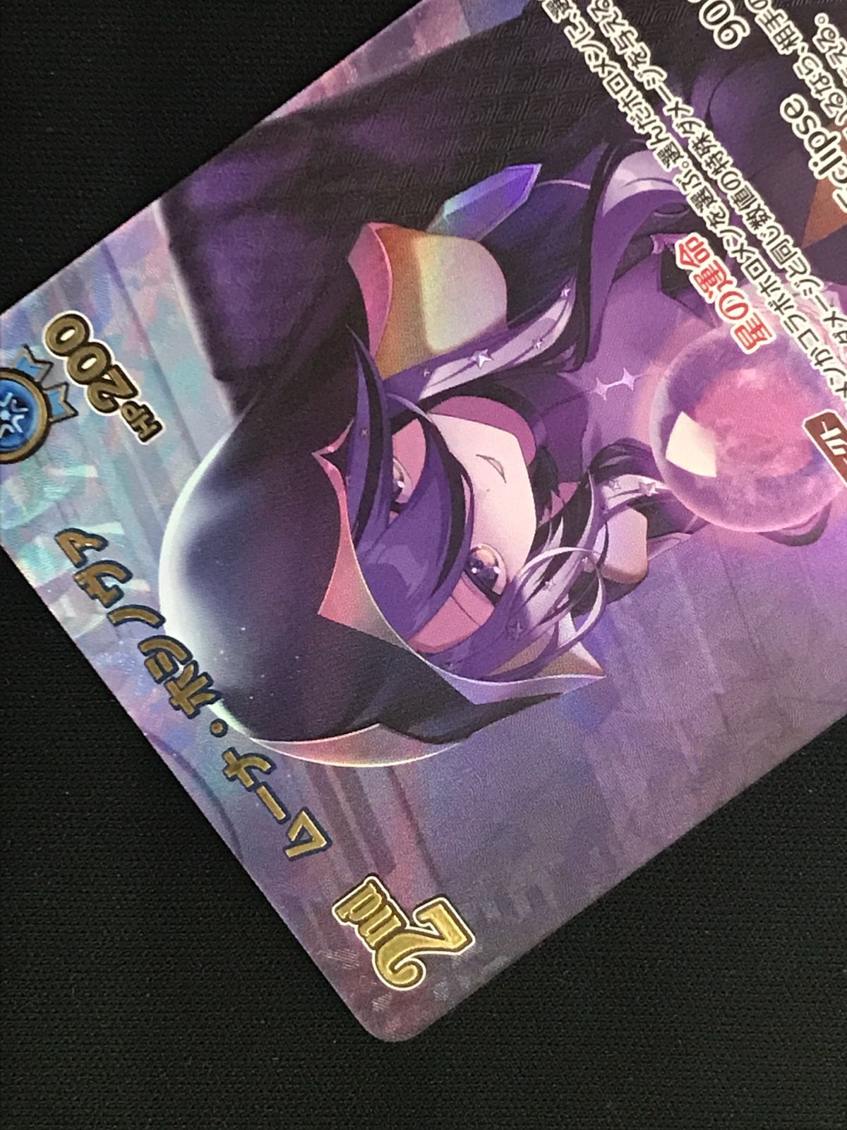 ホロライブOCG ホロカ ムーナ・ホシノヴァ 2nd UR hBP06-053 トレカ