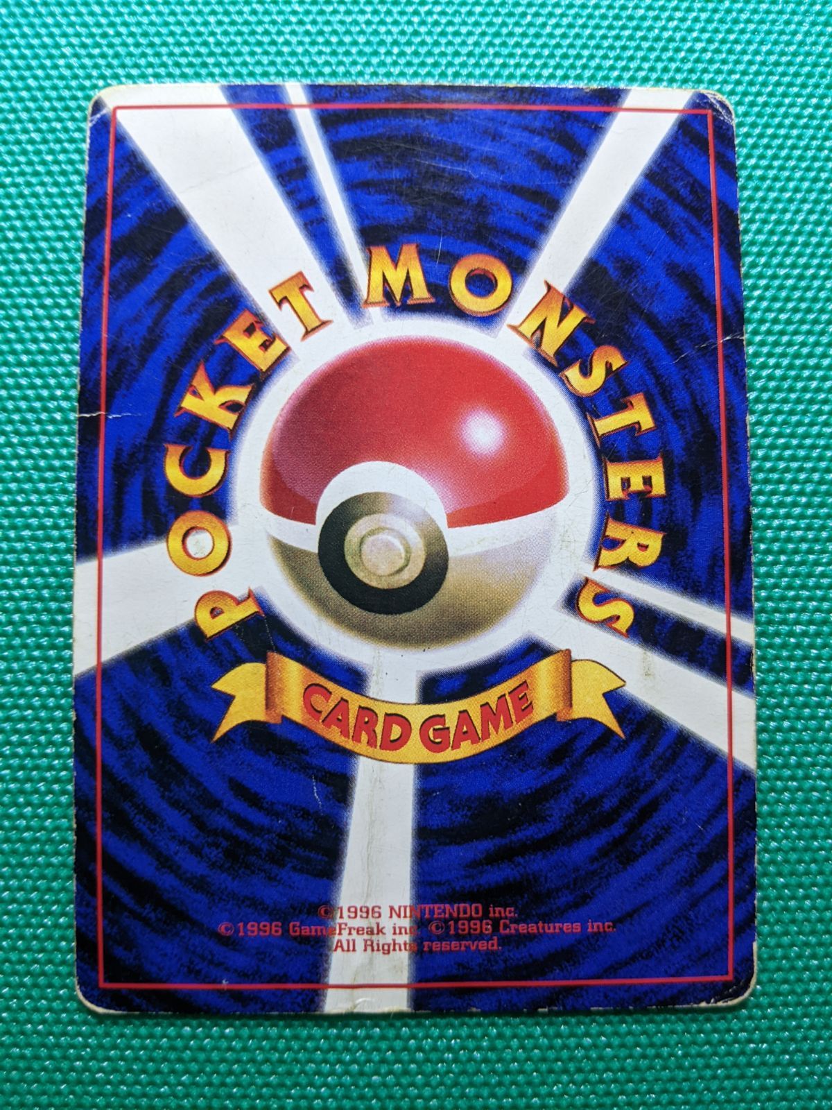 ポケモンカード 旧裏 ピカチュウ 025 コロコロコミックプロモ1996 光沢