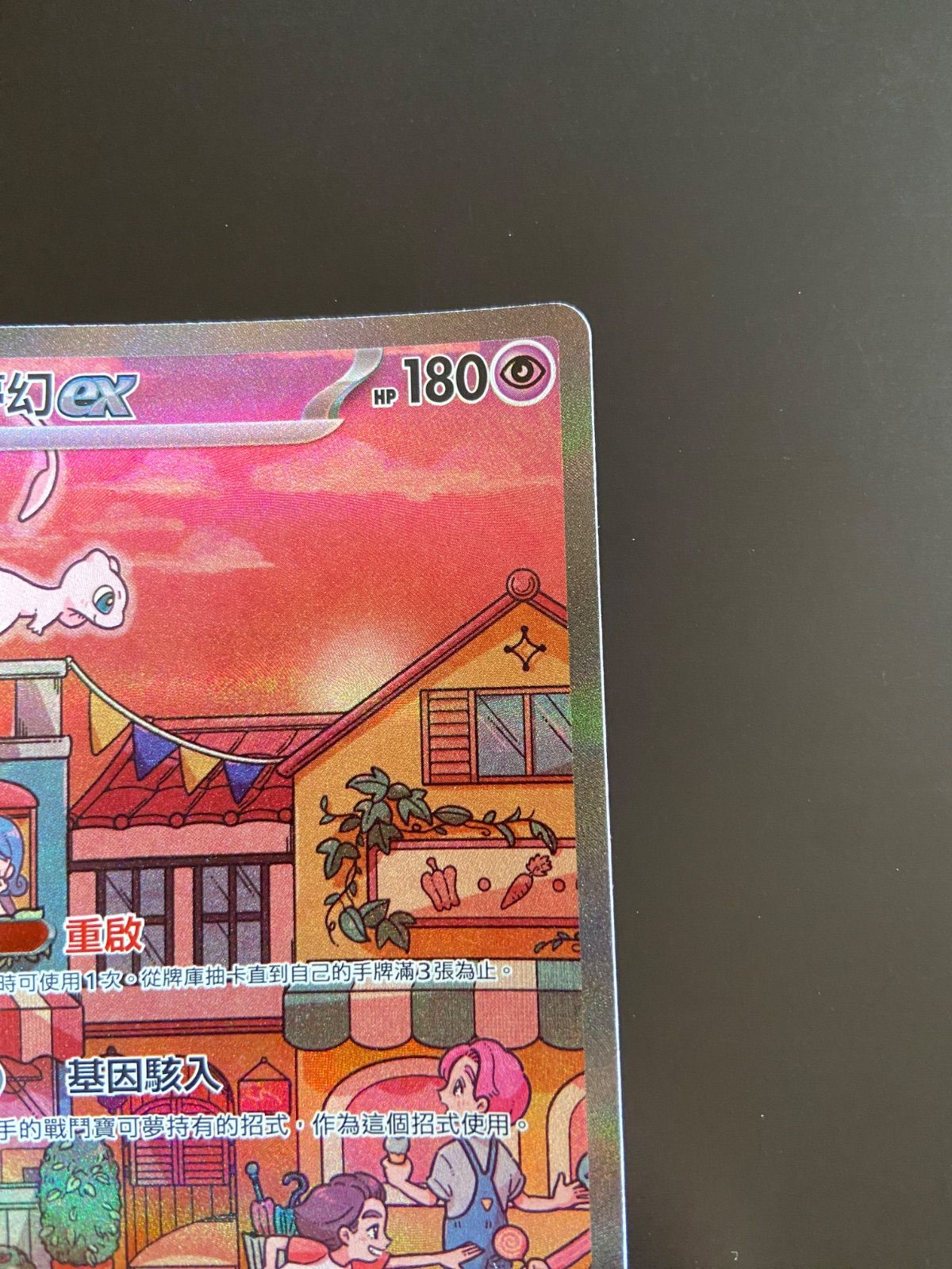 ポケモンカードsv2a 205/165 SAR ミュウex 台湾語版 - メルカリ